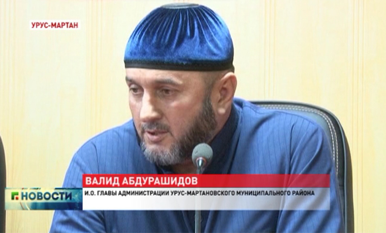 В администрации Урус-Мартановского района представили нового руководителя
