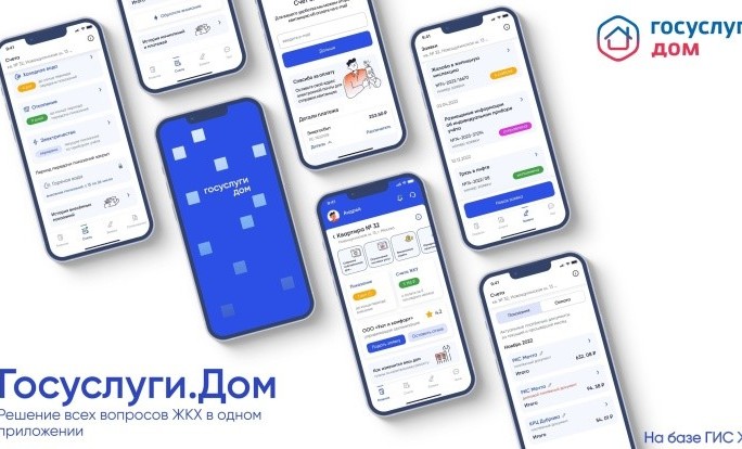 Приложение «Госуслуги.Дом» смогут использовать владельцы частных домов