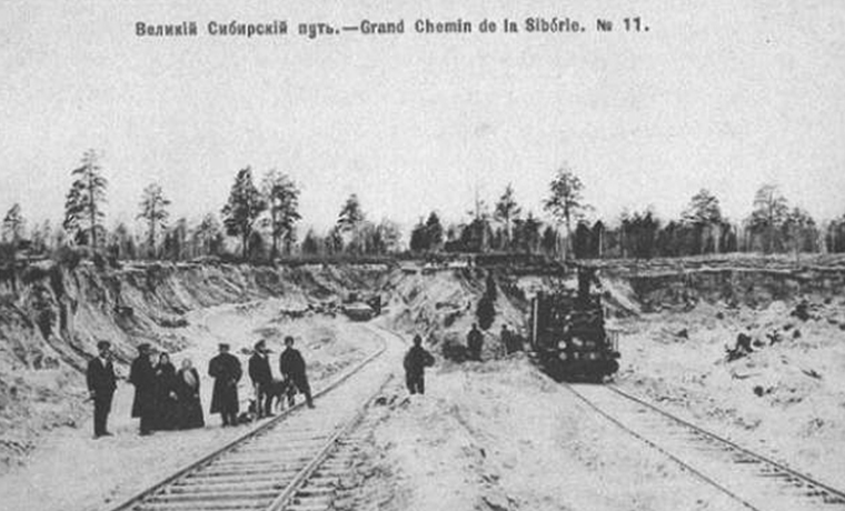 31 мая 1891 года началось строительство Великой Сибирской железнодорожной магистрали 