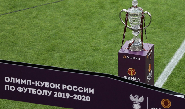  Победитель Кубка России по футболу получит 20 млн рублей