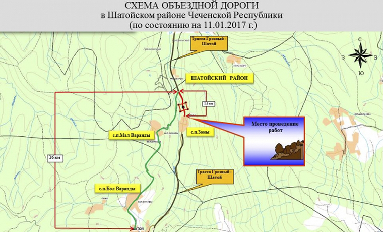 Движение по направлению Грозный-Шатой-Итум-Кали осуществляется по объездной дороге