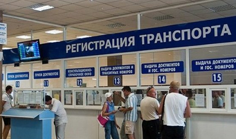 В России вступили в силу новые правила регистрации автомобилей