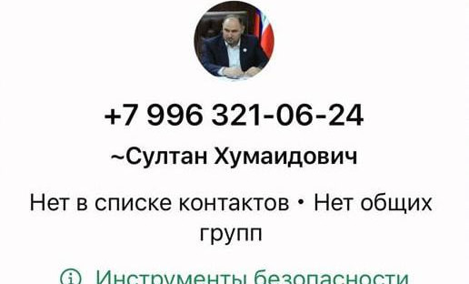Султан Тагаев предупреждает о случаях мошенничества под его именем