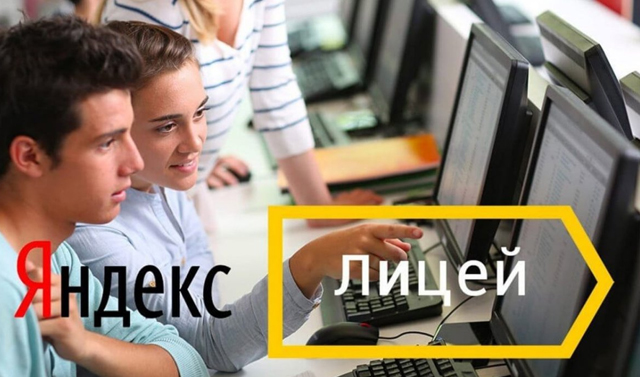 В ЧГУ на базе центра «Точка кипения – Грозный» стартовал набор в Яндекс.Лицей