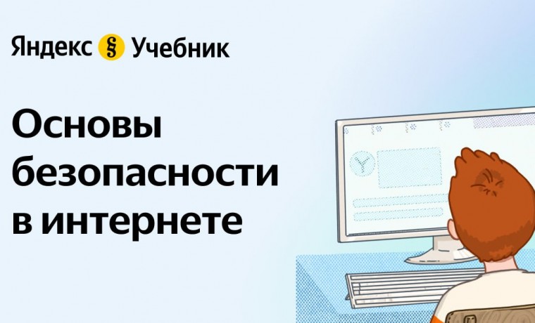 Школьники ЧР смогут пройти бесплатный образовательный квест