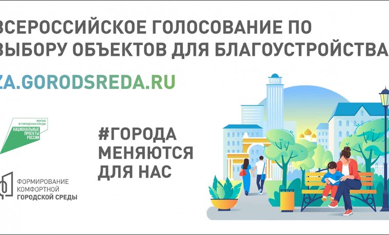 Около 200 добровольцев поддержат Всероссийское онлайн-голосование в ЧР