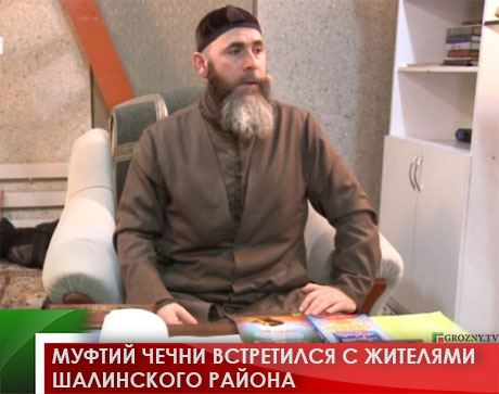 Муфтий Чечни встретился с жителями Шалинского района