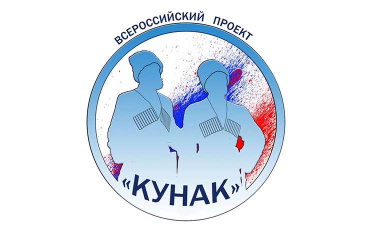 ЧГПУ объявляет Всероссийский студенческий конкурс «Традиции куначества сквозь века»