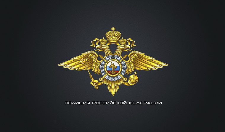 5 июня - День образования российской полиции