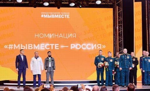 РОФ им. А. Х. Кадырова - лауреат Международной премии #МЫВМЕСТЕ — 2022