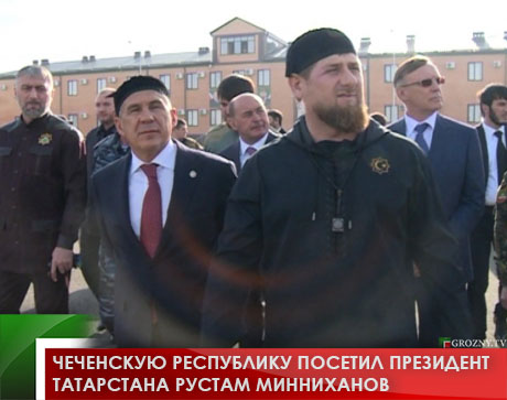Чеченскую Республику посетил Президент Татарстана Рустам Минниханов