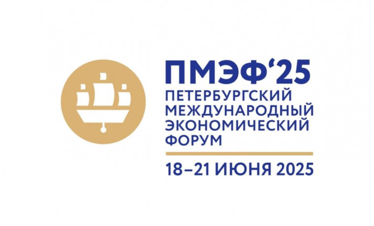 На ПМЭФ-2025 подписали соглашение о формировании инновационного облика Москвы