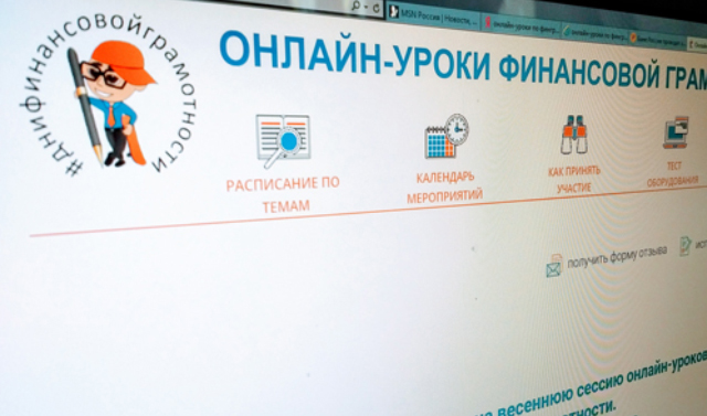В чеченских школах стартовали онлайн-уроки по финансовой грамотности