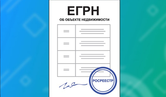 В России запустили онлайн-сервис по выдаче сведений из ЕГРН