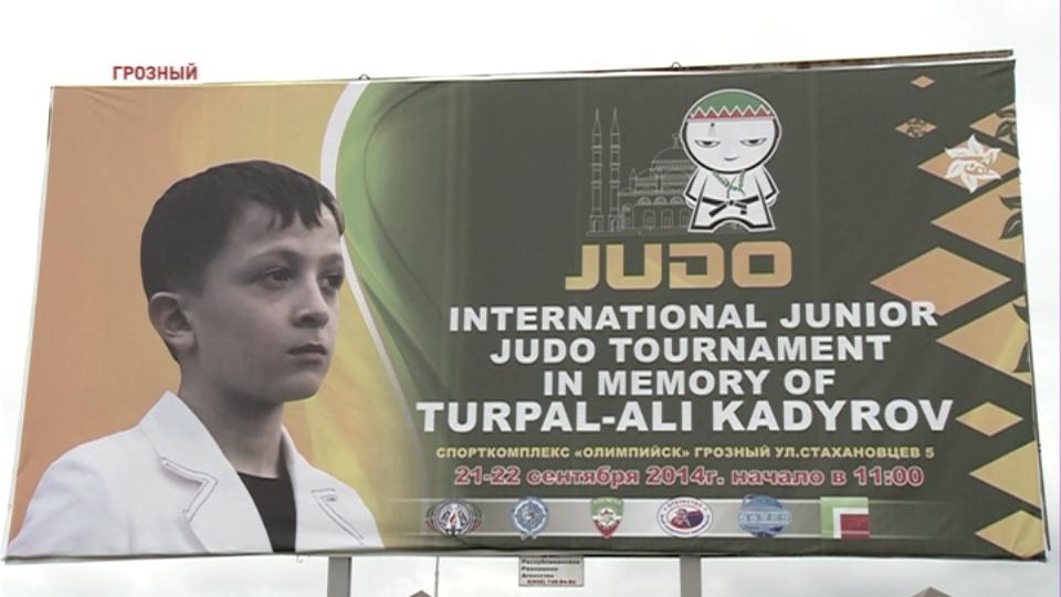 IV Международный юношеский турнир имени Турпал-Али Кадырова по дзюдо пройдет в Грозном