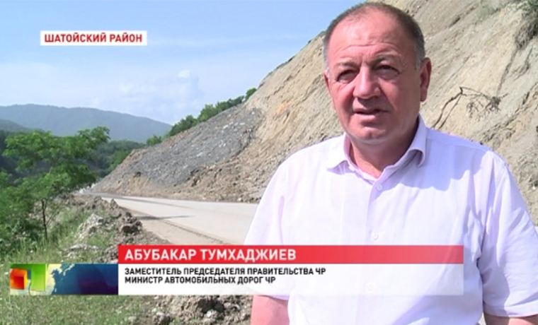 Министр автодорог Чечни проинспектировал ход аварийно-восстановительных работ в Шатойском районе