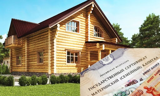 В России упростят процедуру использования средств материнского капитала на строительство жилого дома