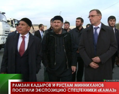 Рамзан Кадыров и Рустам Минниханов посетили экспозицию спецтехники «КАМАЗ»