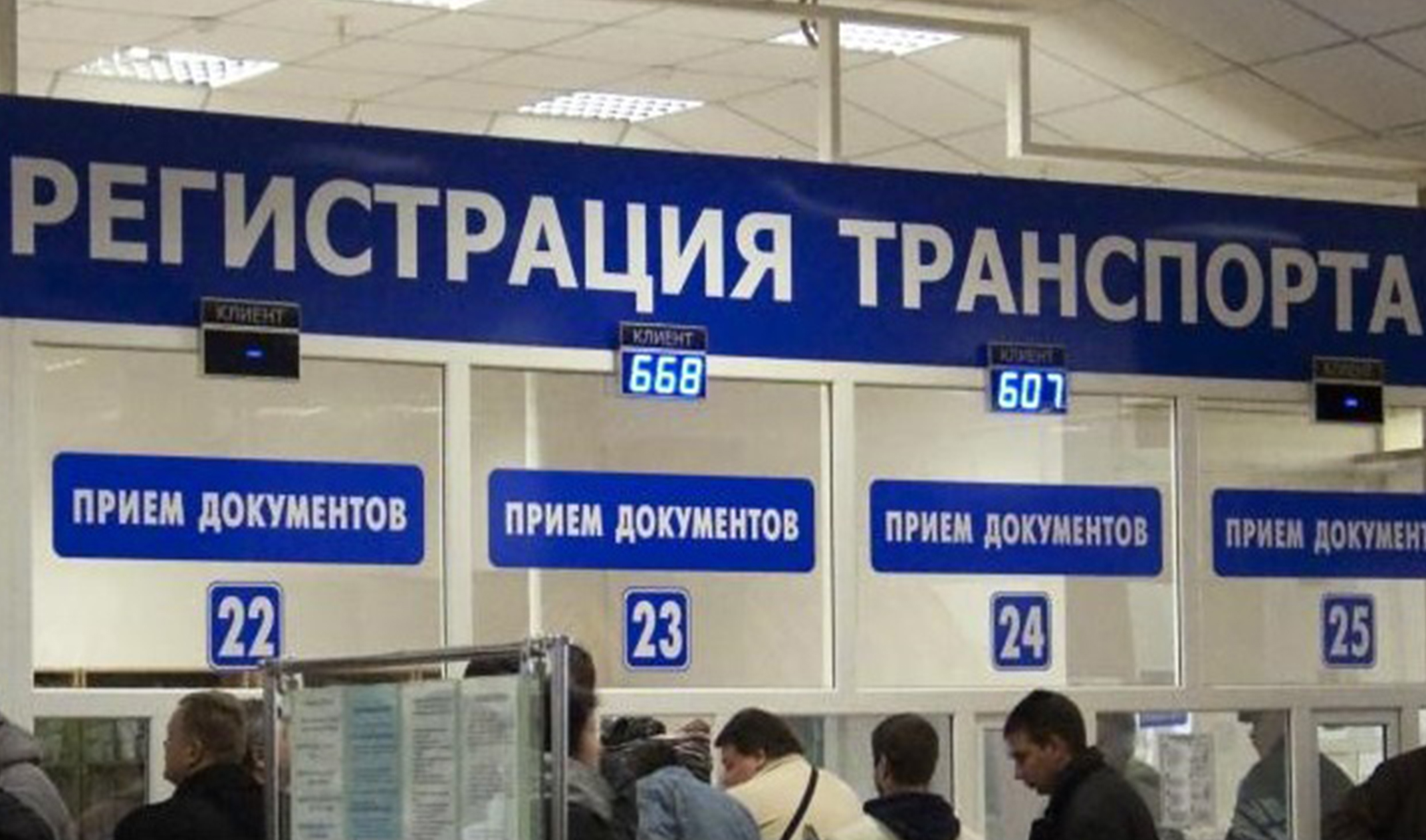 В России упростят правила регистрации автомобилей