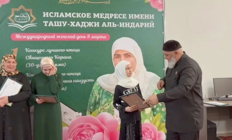 В Чеченской Республике прошел конкурс чтецов Корана среди женщин