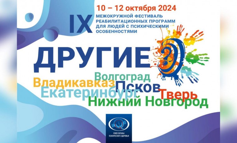 Круглый стол по вопросам психического здоровья и реабилитации в ЧР пройдет 10 мая в Грозном