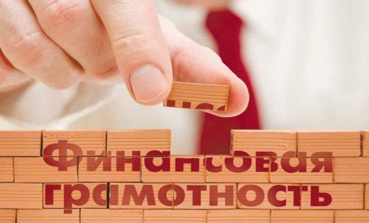 Банк России проводит осеннюю сессию занятий по финансовой грамотности для школ и колледжей