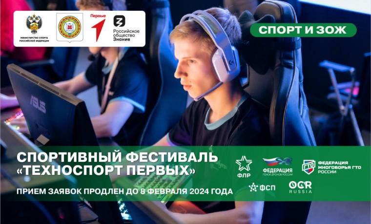 Первый в России фестиваль по технологичным видам спорта «Техноспорт Первых» пройдет в Грозном