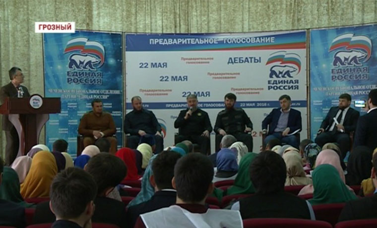В Чечне прошли первые дебаты участников праймериз «Единой России» 