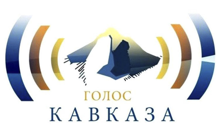 Объявлен прием заявок на участие во Всероссийском радиофестивале &quot;Голос Кавказа&quot; 