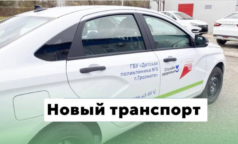 Новые автомобили скорой помощи значительно улучшили работу первичного звена здравоохранения в ЧР