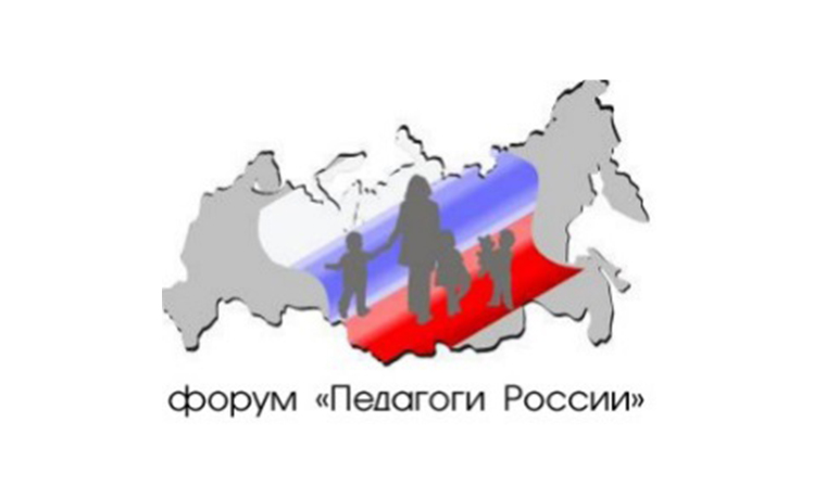 В Грозном пройдет Всероссийский форум «Педагоги России: инновации в образовании» 