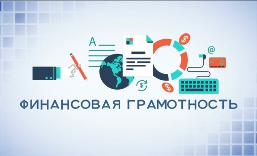 В России стартует осенняя сессия онлайн-уроков по финансовой грамотности