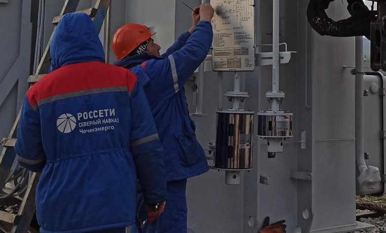 В Чеченской Республике повысили надежность электроснабжения для 80 тысяч жителей региона