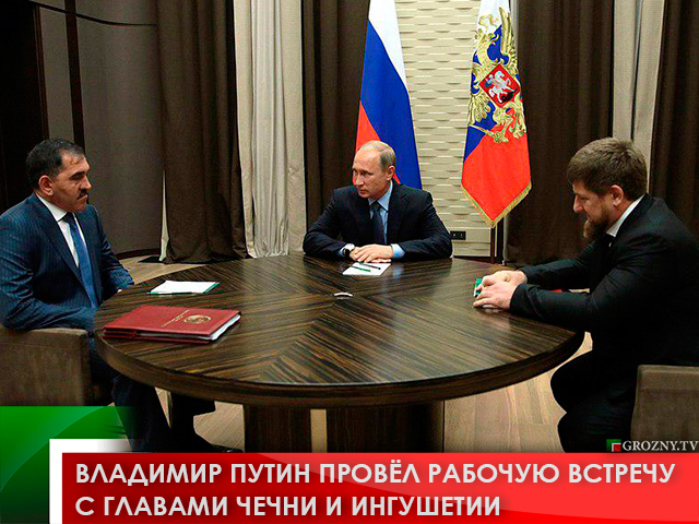 Путин встретился в Сочи с руководителями вайнахских республик  