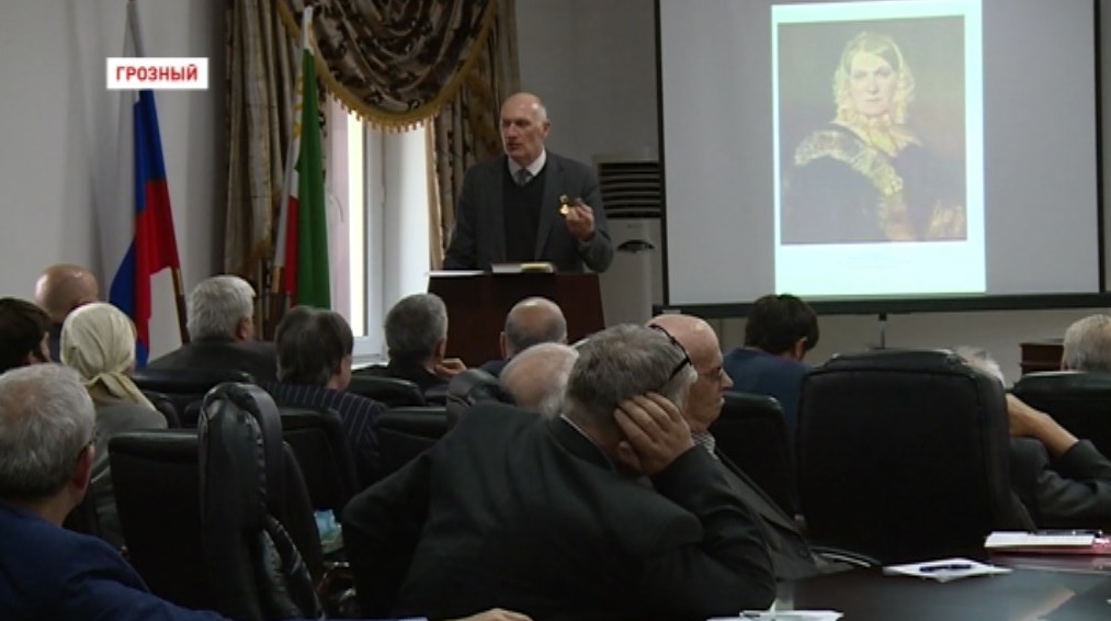 В Академии наук Чечни прошла конференция в честь 200-летия со дня рождения Петра Захарова