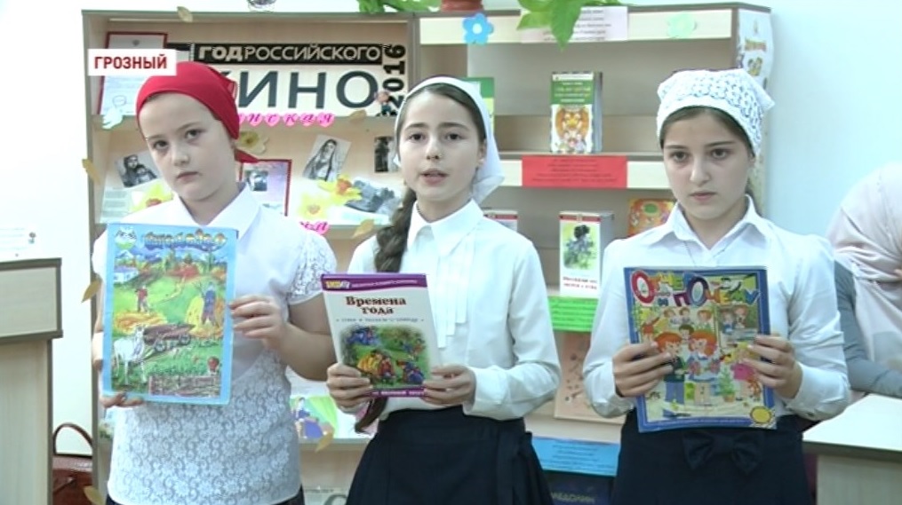 В Республиканской детской библиотеке Грозного состоялся читательский карнавал «Королева Осень»