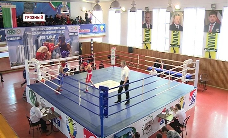 В Чечне стартовало первенство республики по боксу среди юношей 13 – 14 лет