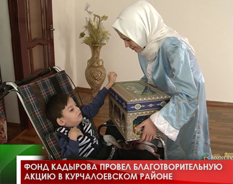 Фонд Кадырова провел благотворительную акцию в Курчалоевском районе
