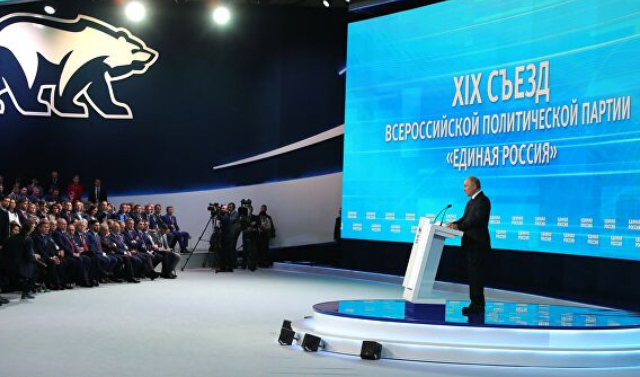 В Москве прошел XIX-й съезд партии «Единая Россия»