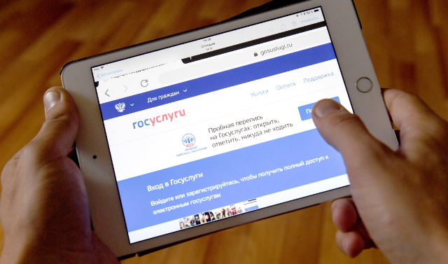 Социально значимые госуслуги переведут в электронный формат к 2023 году