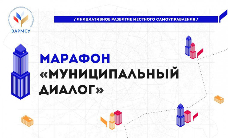 На «Муниципальном диалоге» обсудили развитие транспорта и инфраструктуры России
