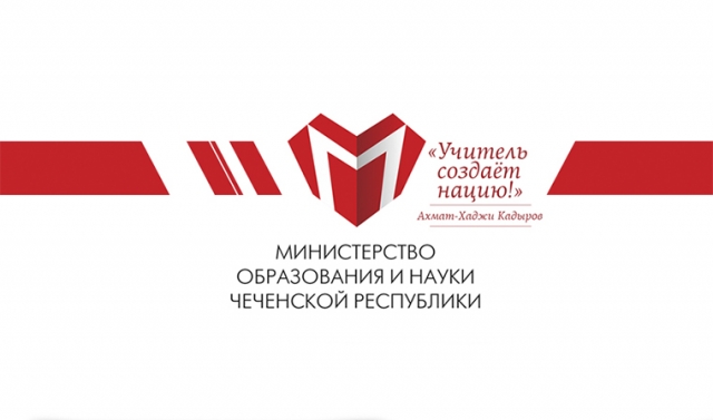 Минобрнауки Чеченской Республики расширяет услуги профессионального образования