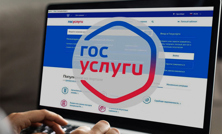 На «Госуслугах» будет представлена информация о планах МЧС по размещению данных о бомбоубежищах