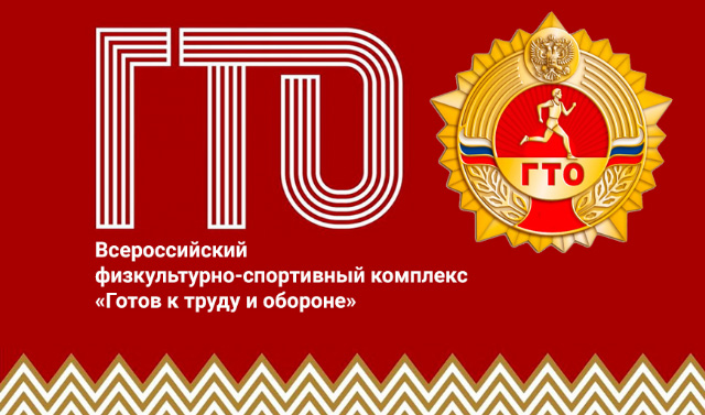 Чеченская Республика заняла первое место на всероссийском онлайн-марафоне #яготов
