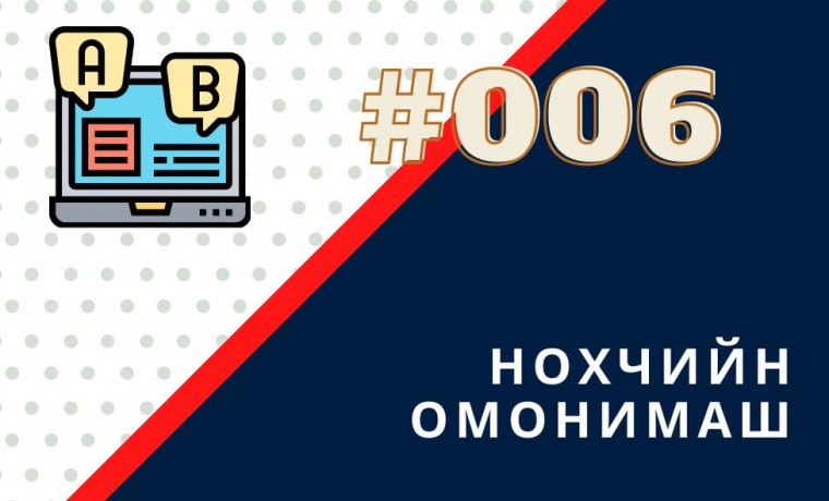 Газета «Даймохк» запустила онлайн викторину «чеченские омонимы»