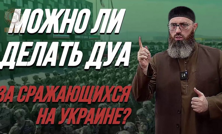 Рамзан Кадыров: Пусть же истина станет ясной для каждого!