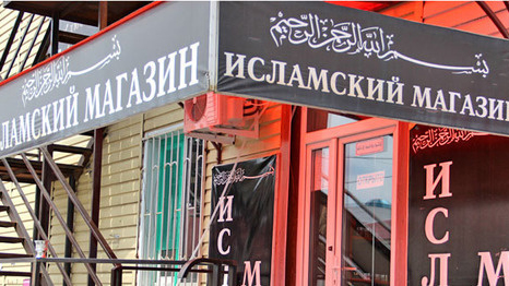 В исламских магазинах Грозного прошли рейды по выявлению запрещенной литературы
