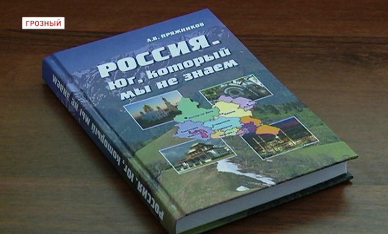 В Доме Радио состоялась презентация книги Александра Пряжникова