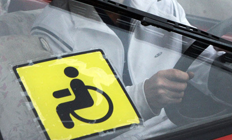 В Госдуму России внесен законопроект об именных знаках &quot;инвалид&quot; для машин