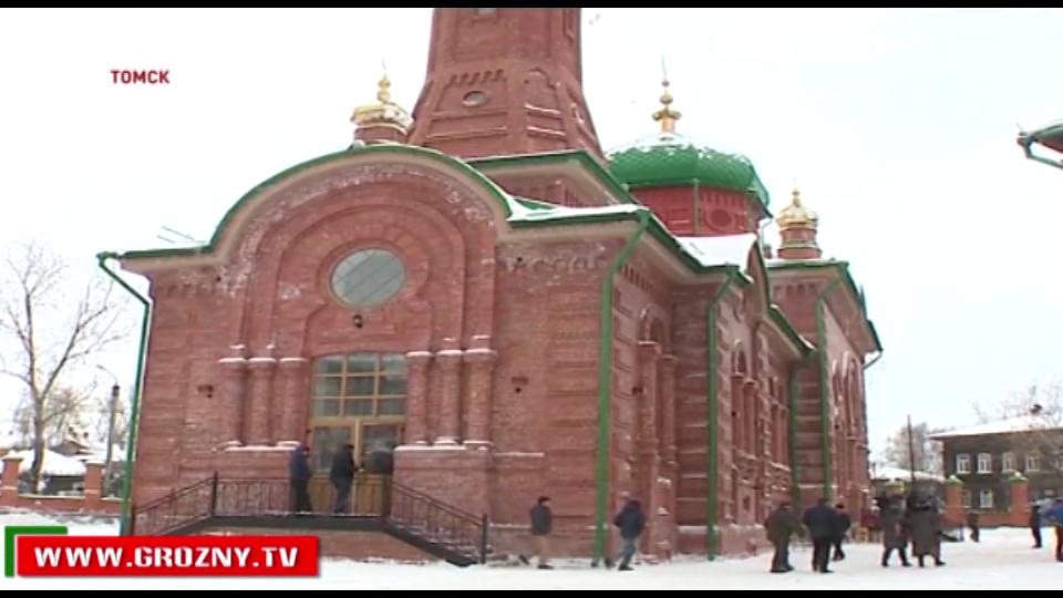 Фонд им. Ахмата Кадырова помог отреставрировать мечеть в Томске